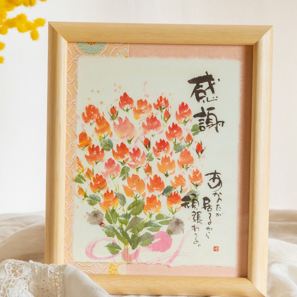 御木幽石　福福額＊感謝/YMI-34　 壁掛け/卓上置き　玄関インテリア開業御祝オープン祝　御祝プレゼント　贈答品　開店祝い　新築祝い　記念品