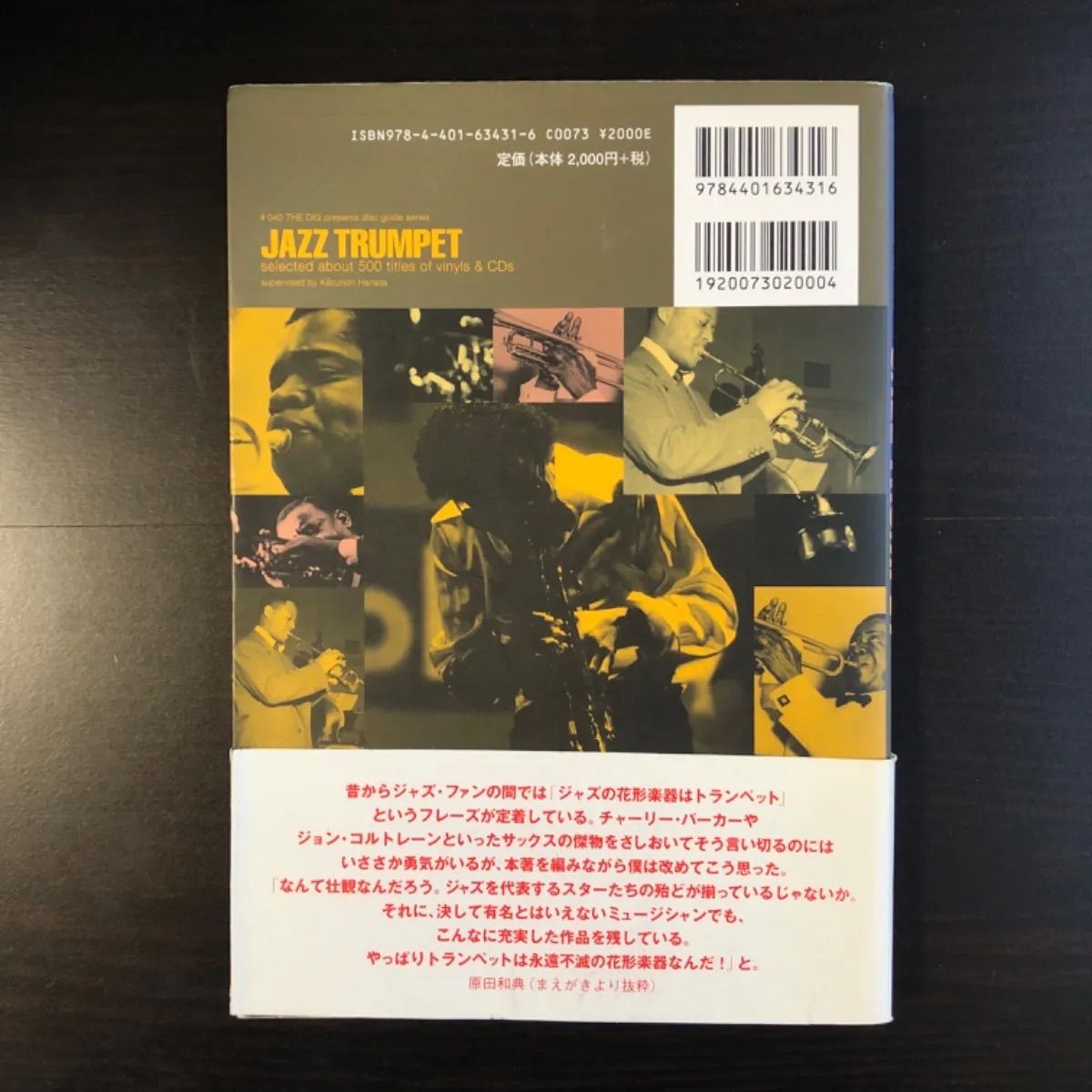 中古】 JAZZ TRUMPET ディスク・ガイド・シリーズ # 40 ジャズ