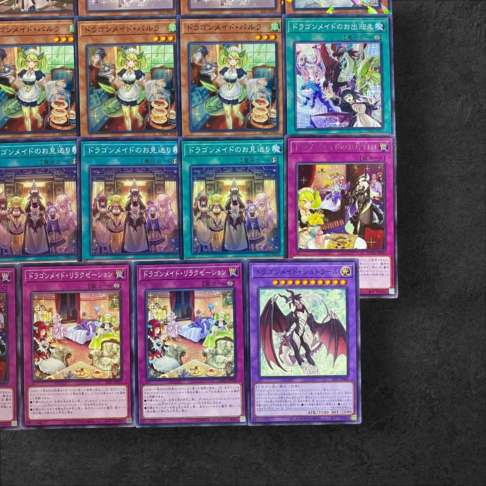9184【遊戯王】ドラゴンメイド〈デッキパーツ〉35枚セット