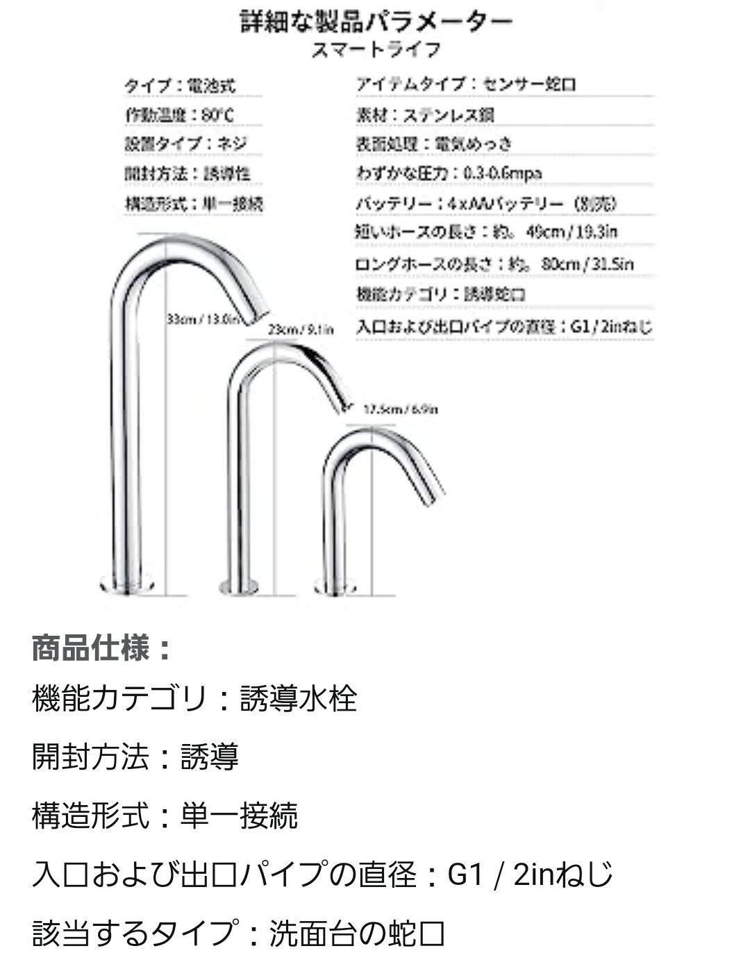 Cinnyi 自動センサー水栓 自動水栓洗面器 センサー水栓 洗面蛇口 バス