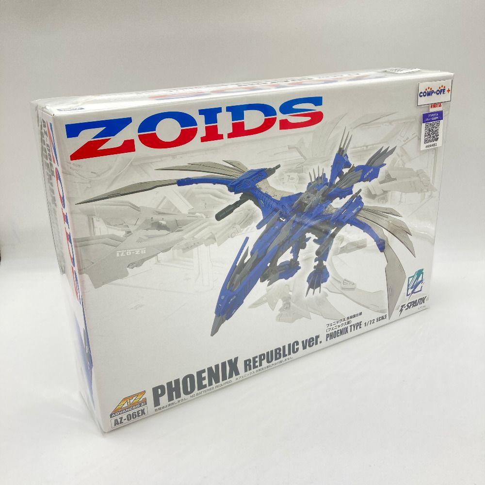 フェニックス 共和国仕様 AZ-06EX タカラトミーモール限定