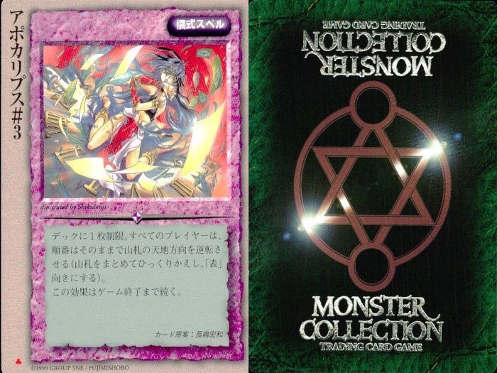 ux97 カード モンスターコレクション 極稀 クローバー アポカリプス #3
