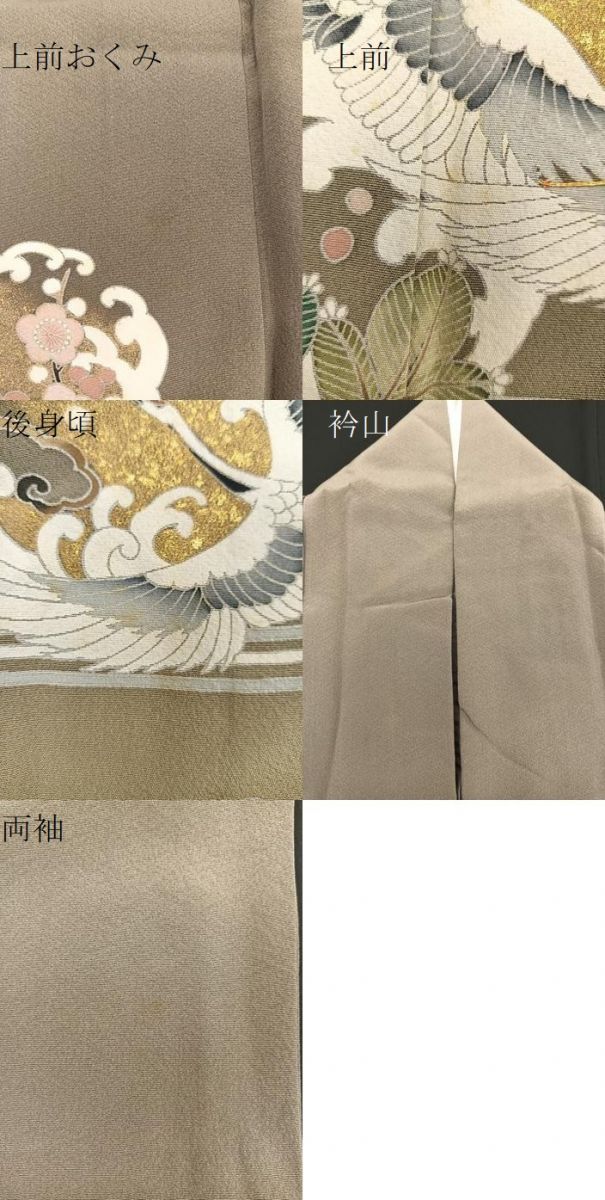 平和屋着物▽豪華色留袖 単衣 作家物 駒刺繍 鶴 松竹梅 暈し染め 金彩  
