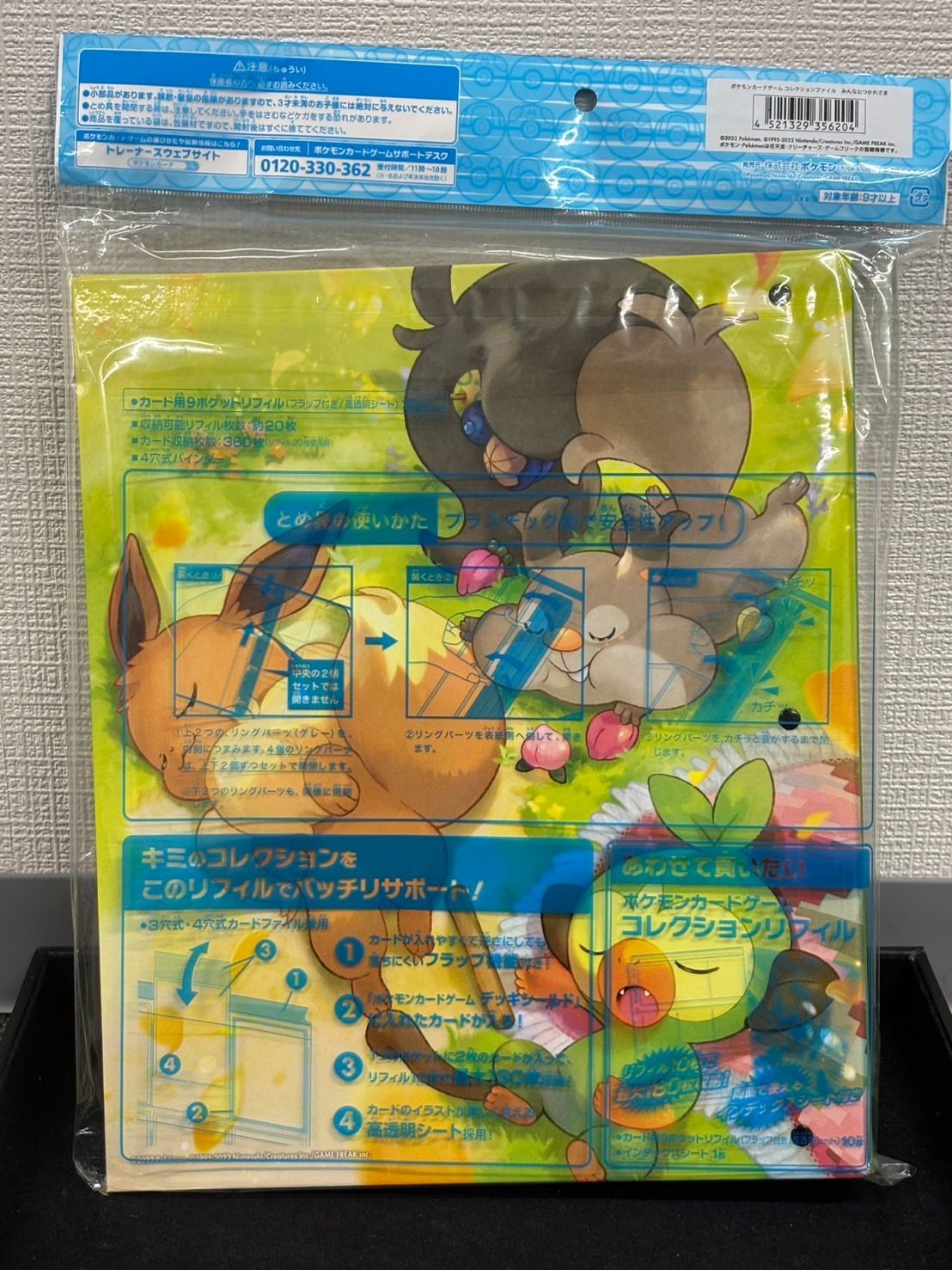 ポケモンセンターオリジナル ポケモンカードゲーム コレクション