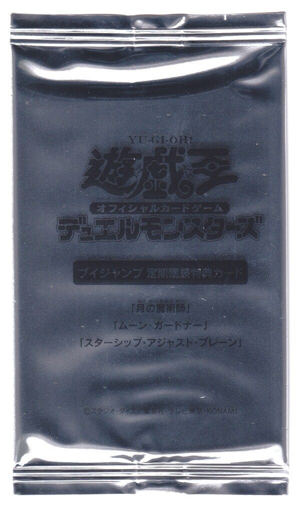 ブイジャンプ定期購読特典カード 月の魔術師/ムーン・ガードナー