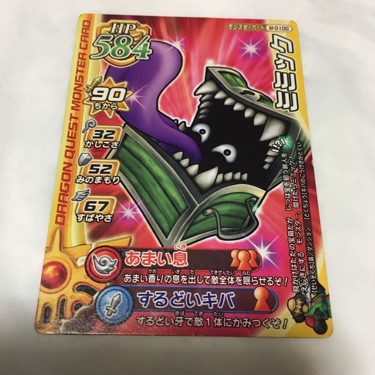 由 14 ドラゴンクエスト モンスター バトルロード カード まとめ