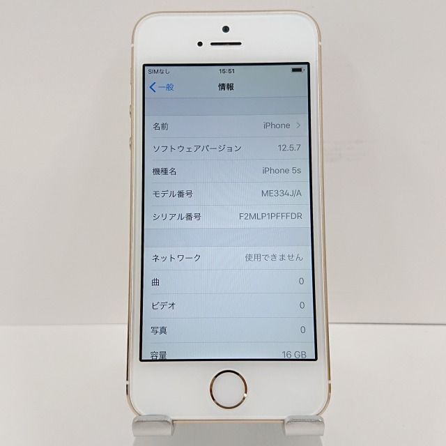 iPhone5s 16GB SoftBank ゴールド 送料無料 本体 n09131 - メルカリ