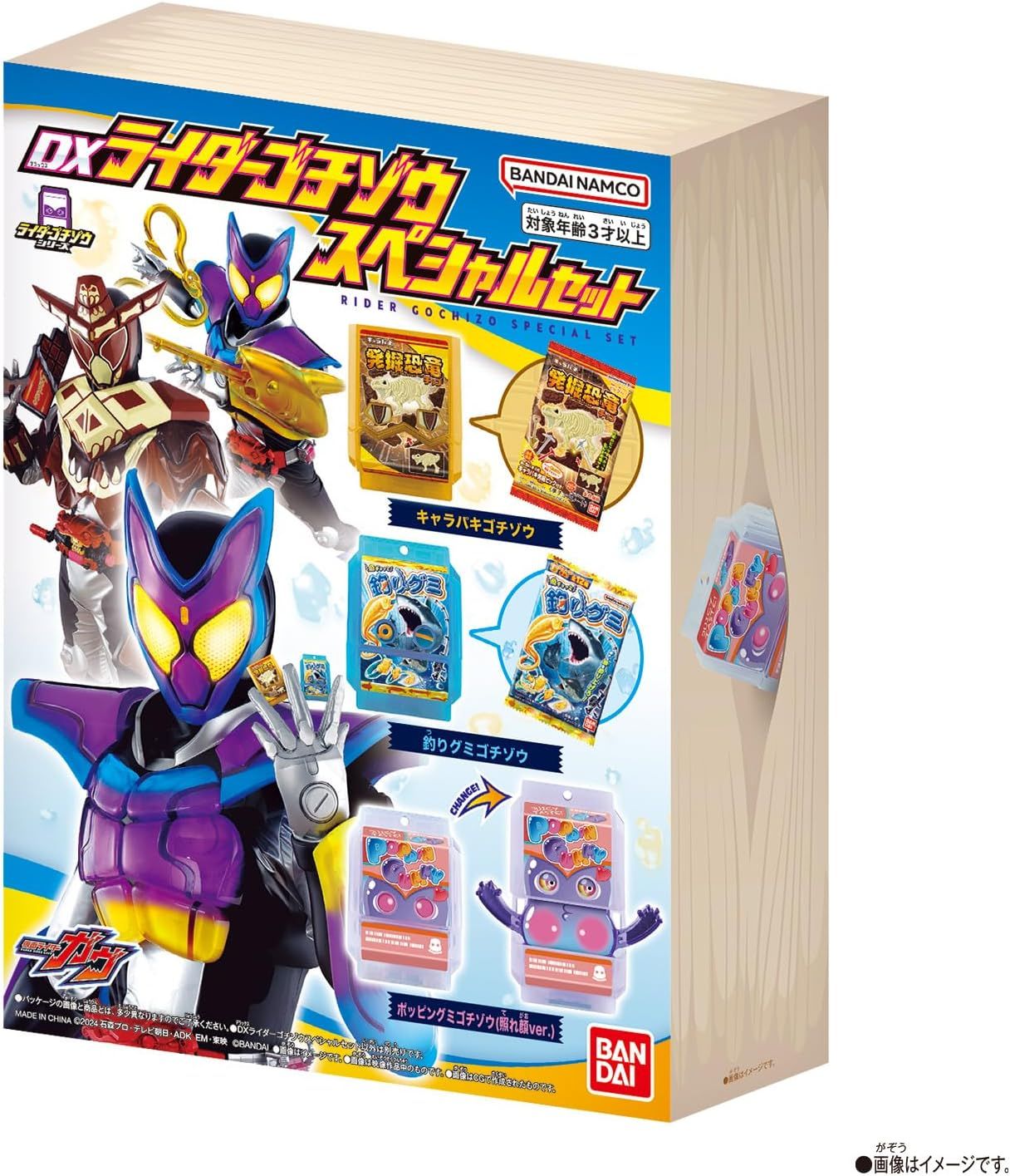 仮面ライダーガヴ　ゴチゾウ　コンプリートセット Amazon.co.jp: [BANDAI] [バンダイ 仮面ライダーガヴ DXライダー