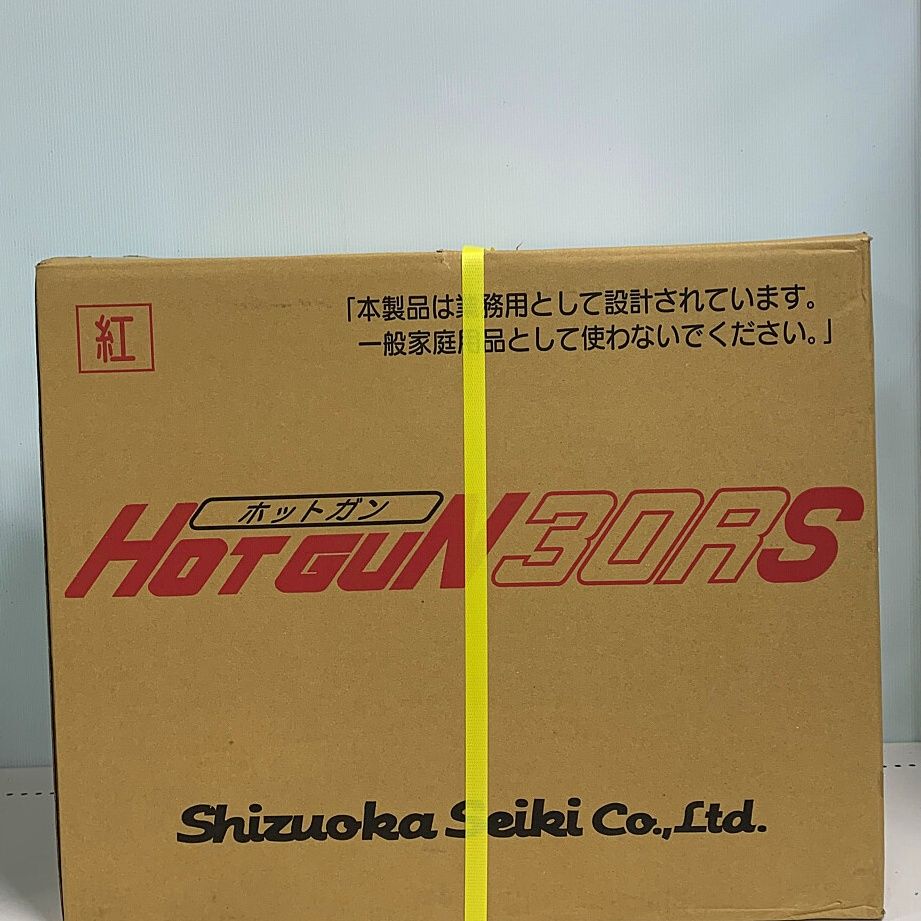 ♭♭静岡製機株式会社 【未開封品】 ホットガン 30RS - なんでも