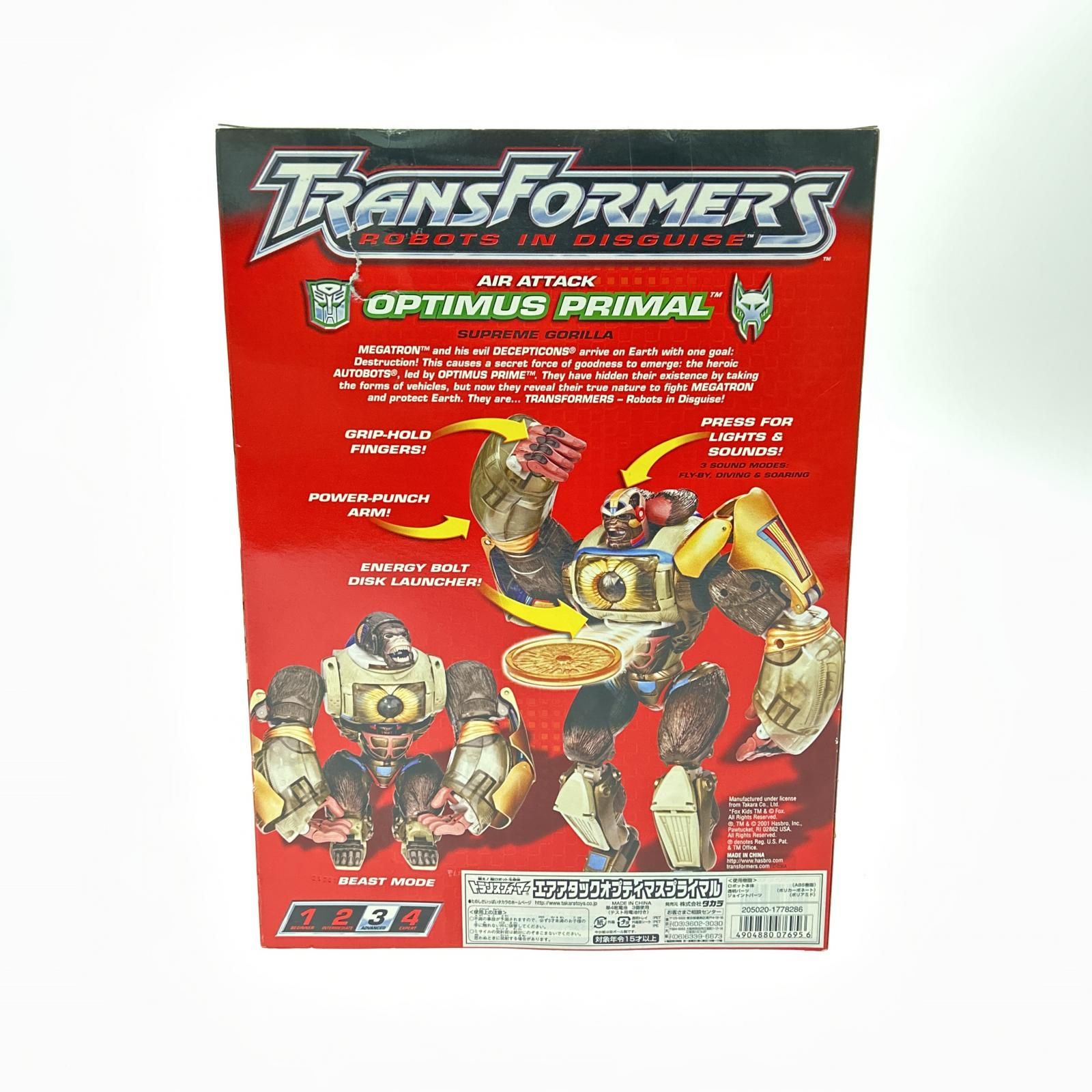 ▽▽ トランスフォーマー エアアタック・オプティマス・プライマル