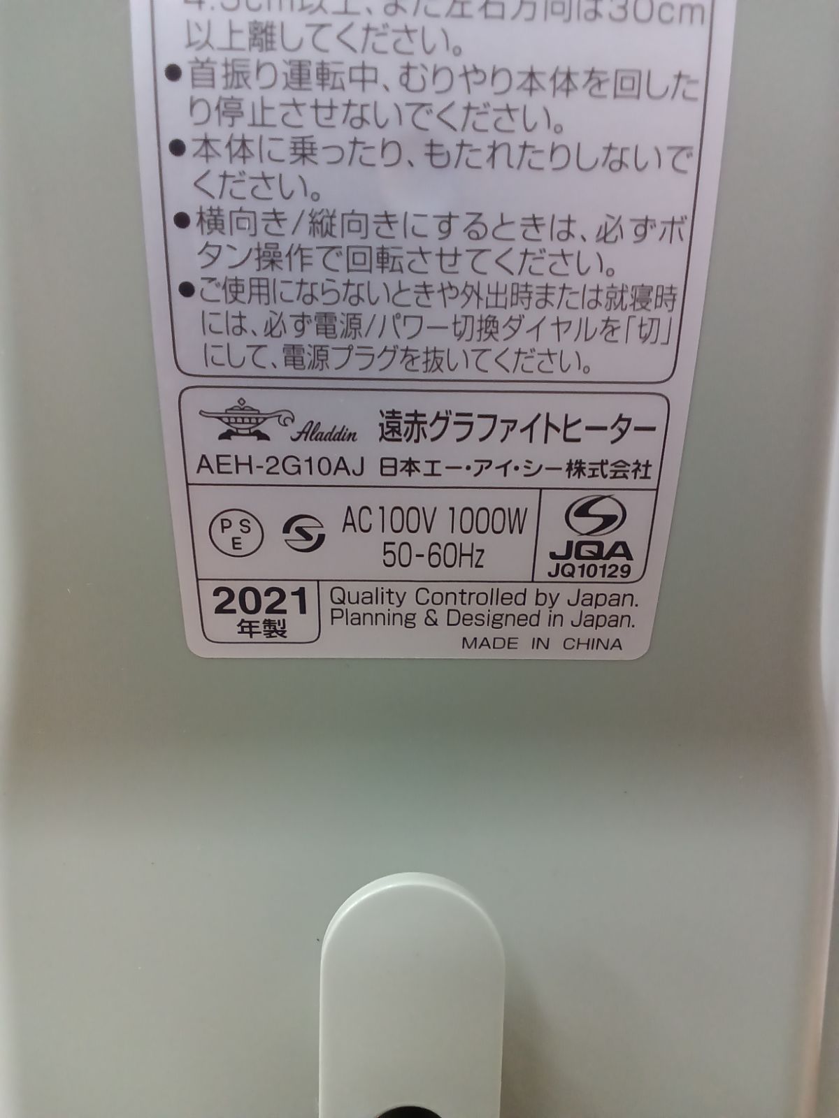 遠赤グラファイトヒーター グリーン