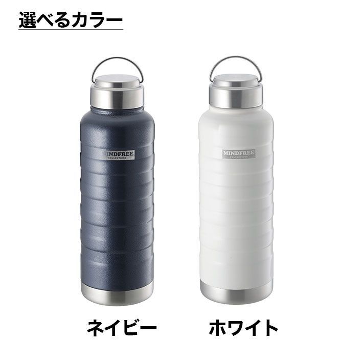 1.0L MINDFREE マインドフリー ステンレスボトル 1000ml （ マグ ボトル 水筒 魔法瓶 真空 断熱 二重構造 二層構造 保温 保冷 持ち運び ）ステンボトル 1リットル 1l 1L