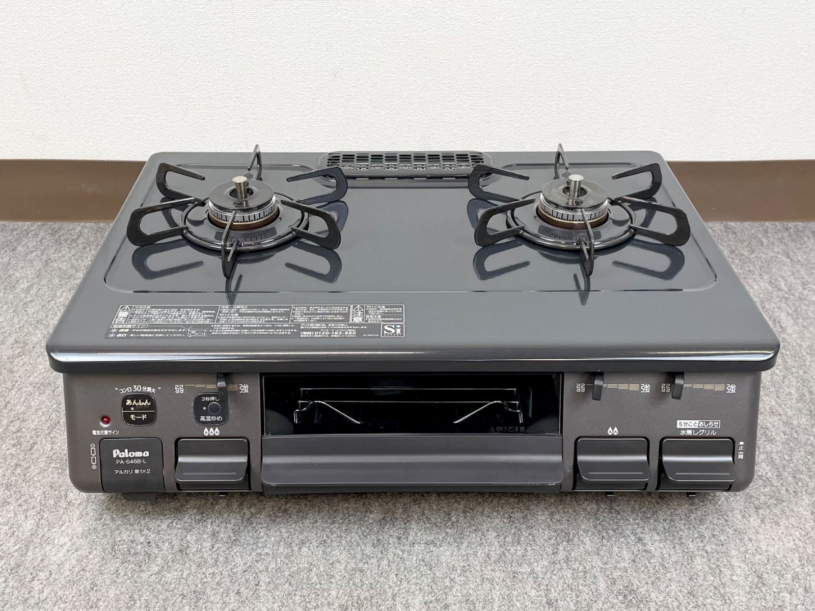 2023年美品 パロマ ガステーブル PA-S46B-L 水なし片面焼グリル 2023