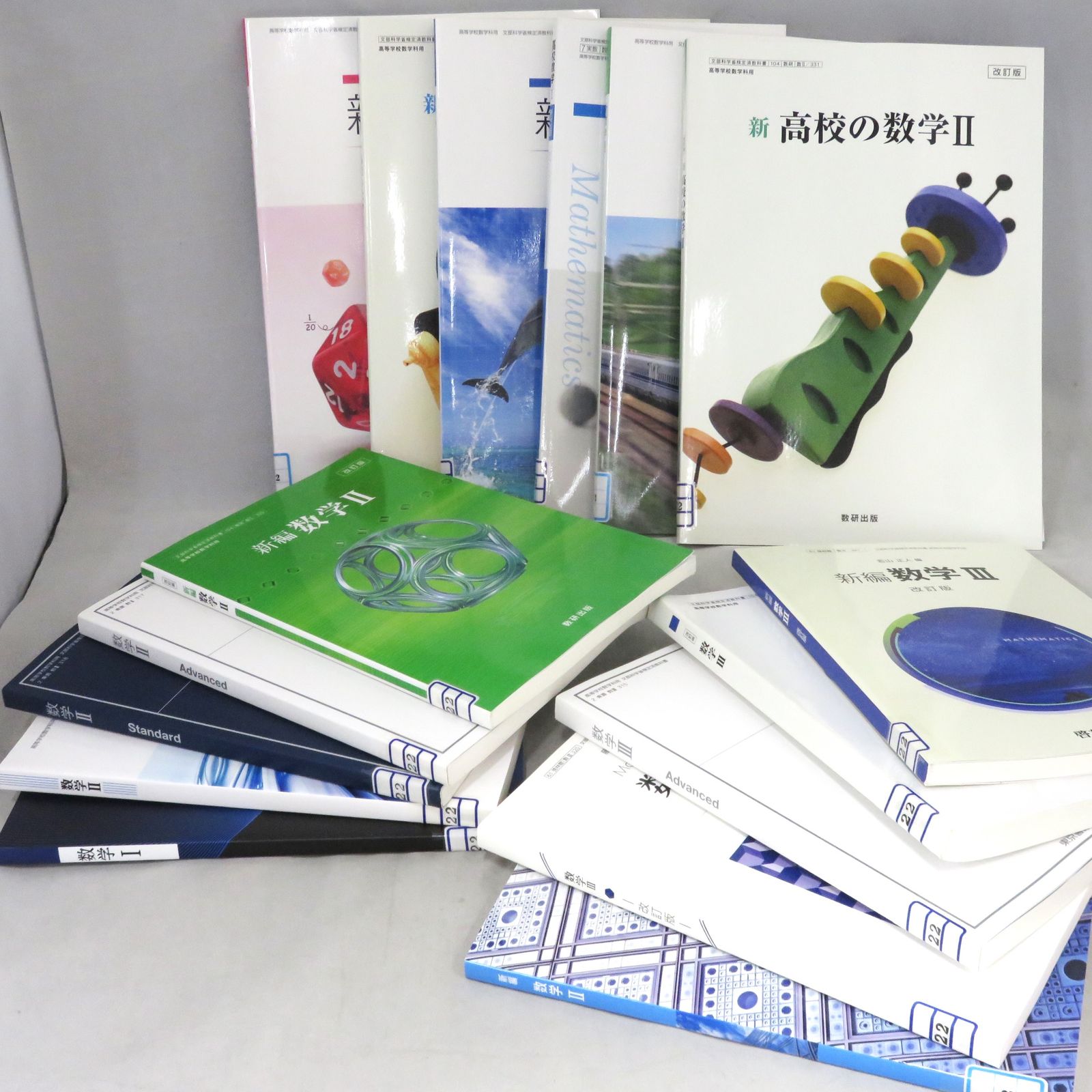 高校数学 教科書16冊まとめ売り - メルカリ