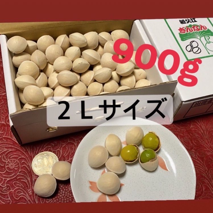 2022年新物 生産者直送 久寿 銀杏 愛知県 祖父江産 4L 1.5kg - apsmo.edu.au