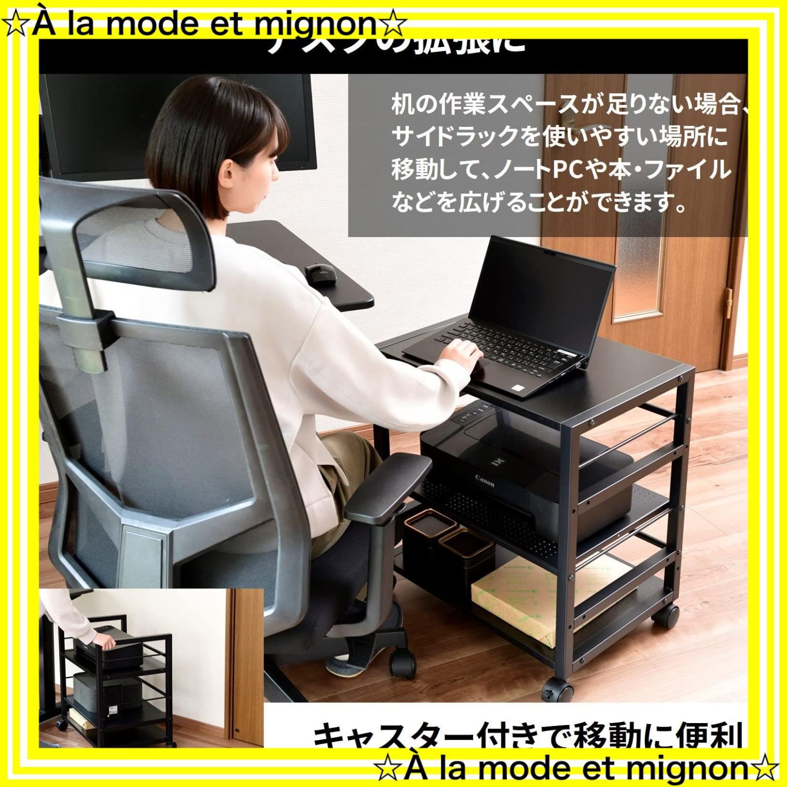 即日発送 デスク サイドワゴン 幅53×奥行40×高さ63cm A4対応 山善 YAMAZEN キャスター付き 天板 棚板高さ調節 組立品 ブラック|ブラック NNGS-3R BK|SBK 在宅勤務