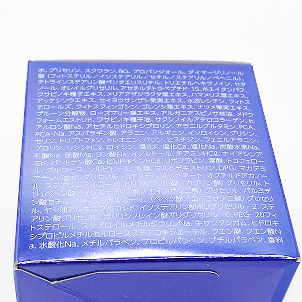 箱傷み アイビー化粧品 アイビーコスモスII Wエマルション クリーム