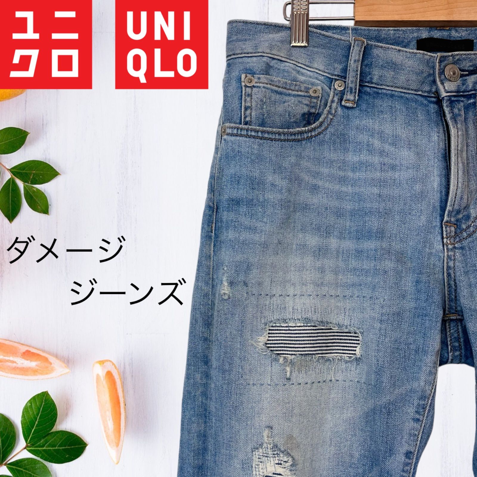 ユニクロ UNIQLO ダメージジーンズ フルレングス おしゃれ カジュアル