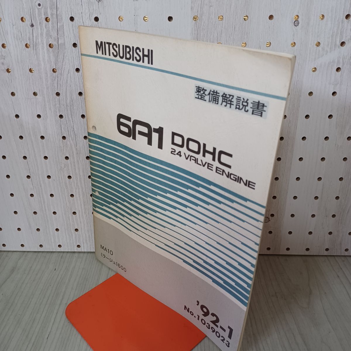 絶版品★MA10ET MA09ERT エンジン整備要領書 1990年 NISSAN 日産マーチ整備要領書 マーチ整備要領書(追補版3