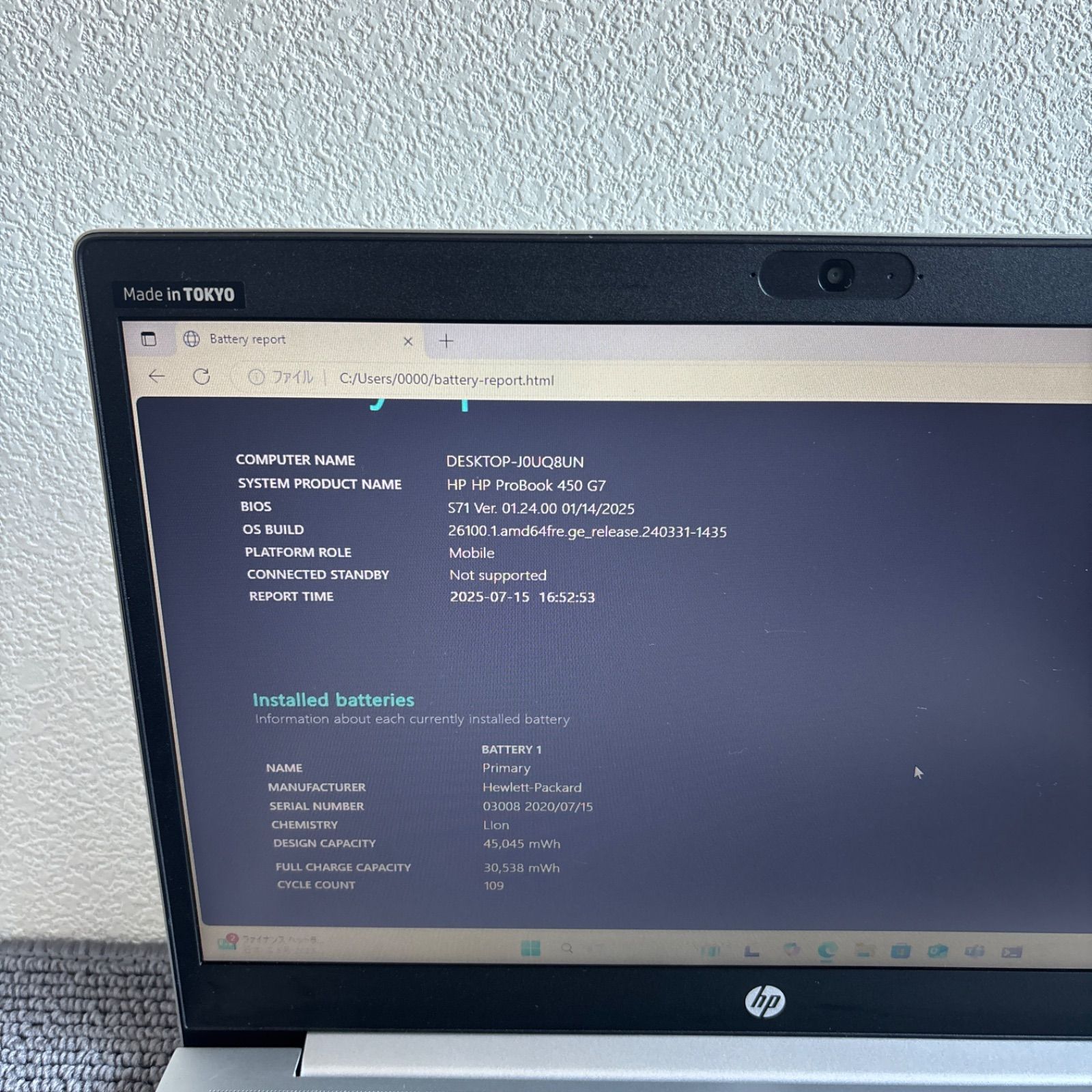 HP ProBook 450 G7 i5-10210U メモリ16GB SSD 256GB Win11 指紋