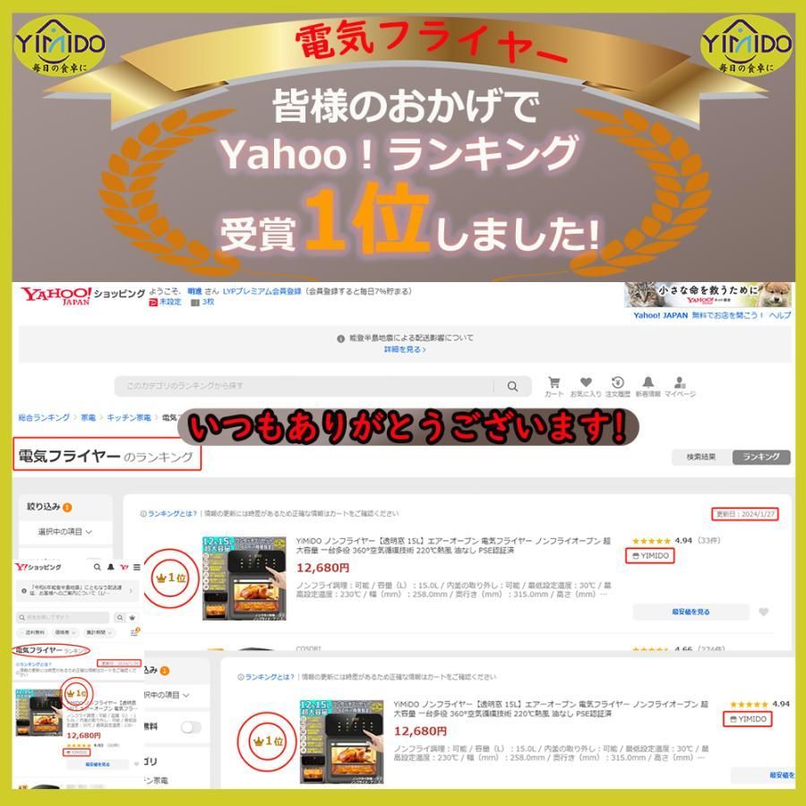 ノンフライオーブン 一台多役