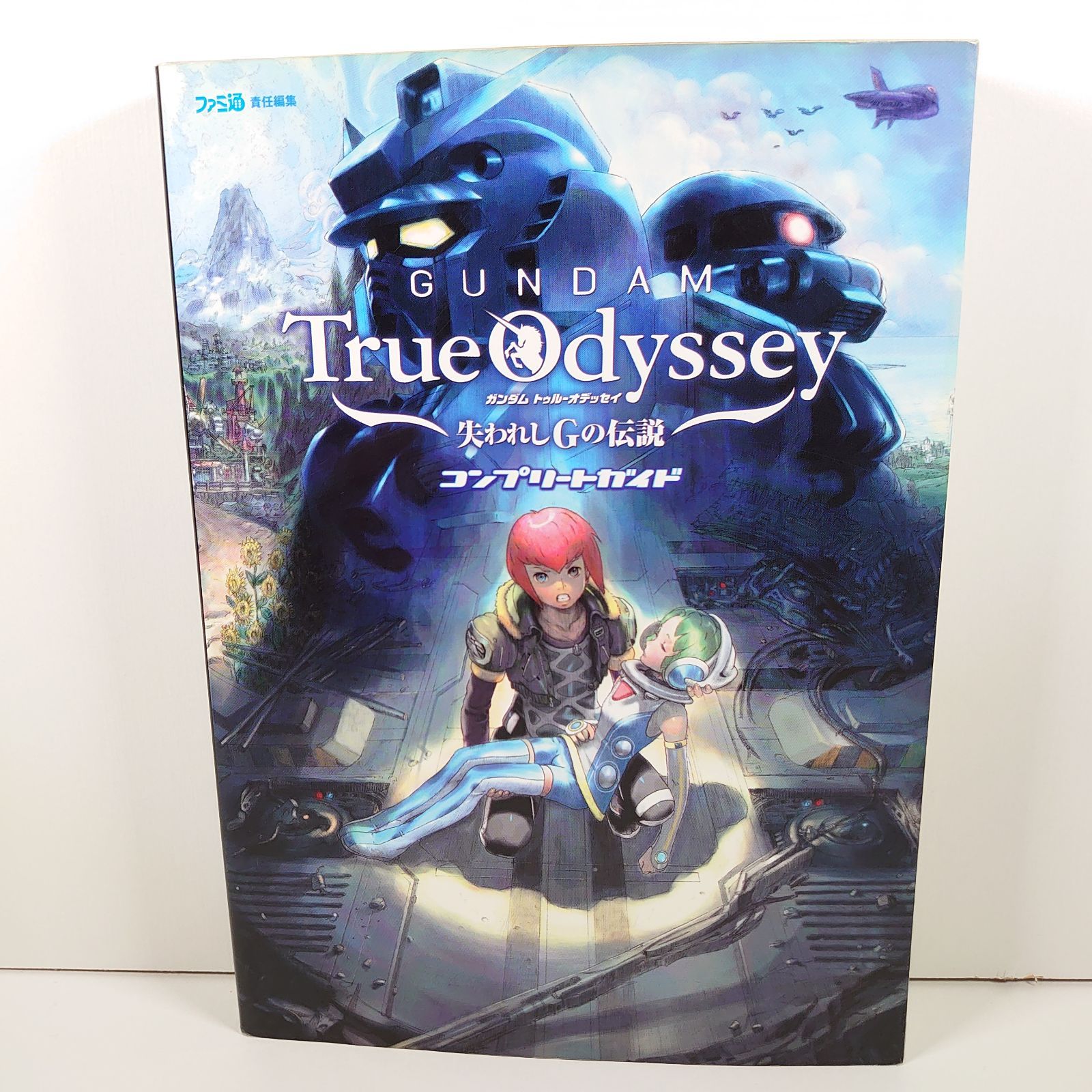ガンダム トゥルーオデッセイ 失われしGの伝説 コンプリートガイド