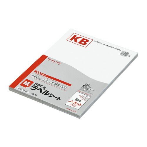 【豊富な，本物保証】 ＰＰＣ用ラベルシート（共用タイプ）　Ｂ４　１００枚入　ノーカット　白 KB-A140【コクヨ】 プリンター用紙・コピー用紙