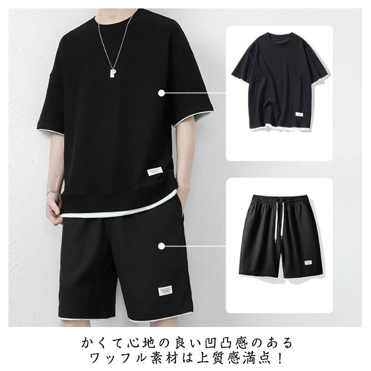上下セット 全8色 セットアップ メンズ ワッフル 半袖tシャツ