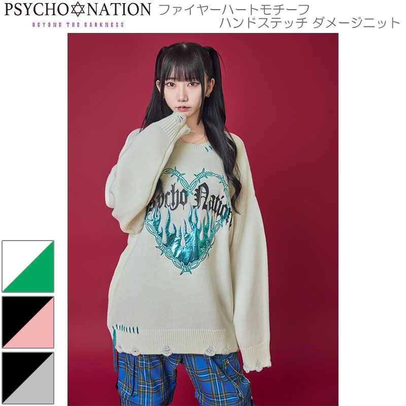 psycho nation サイコネーション ダメージ ニット