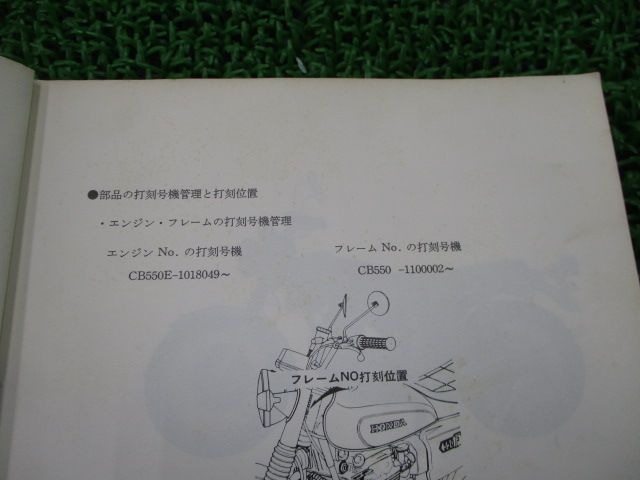 ドリームCB550FOUR パーツリスト 1版 ホンダ 正規 バイク 整備書 DREAM