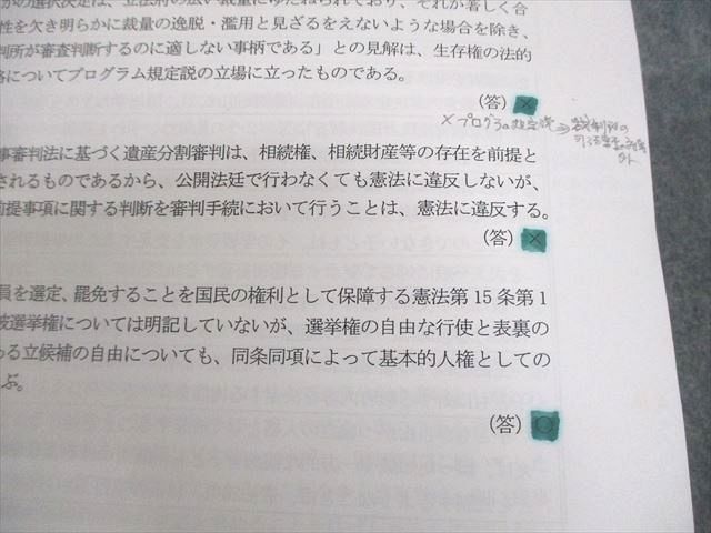 資格合格クレアール 司法書士講座 択一基準点攻略マスター講義 講義レジュメ 憲法 等 2024年合格目標 計12冊 038M4D 楽天市場】資格合格クレアール 司法書士講座 択一基準点攻略