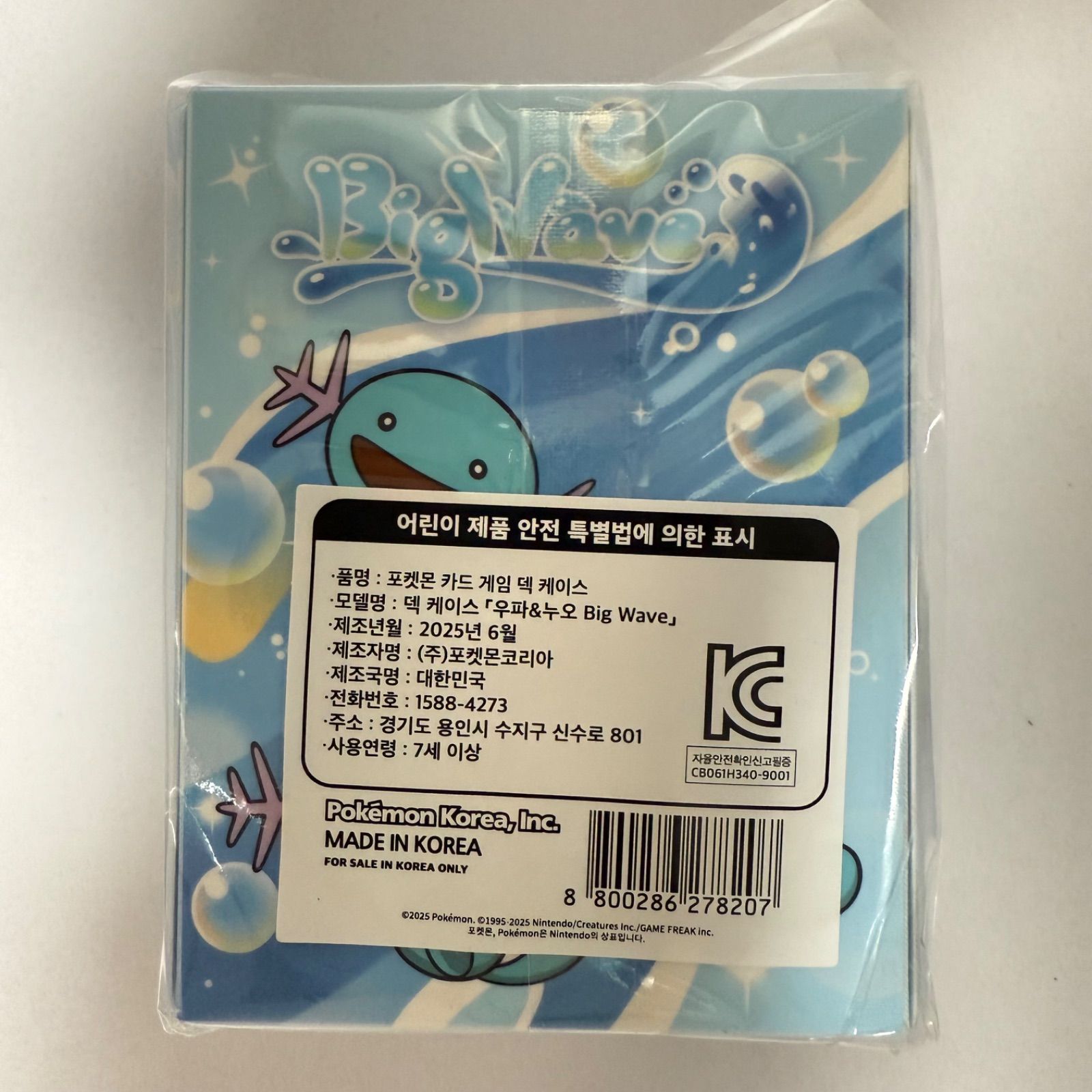 ポケモン - 即日発送❁ウパー&ヌオーBig Wave❁プレイマット