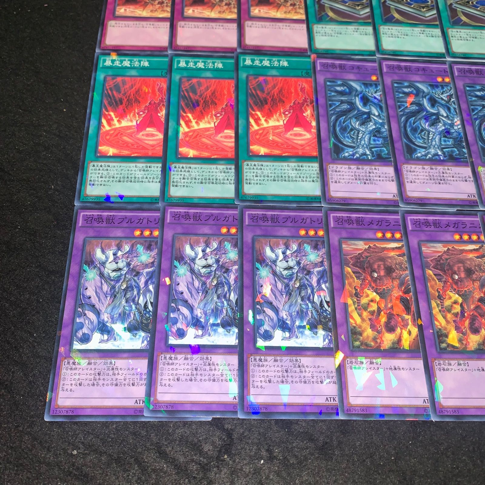 まとめ買い機能大歓迎！！召喚獣デッキパーツ各25枚計125枚！！ 遊戯王 NO.2664 召喚獣 全ノーパラ 召喚獣メガラニカ 召喚獣