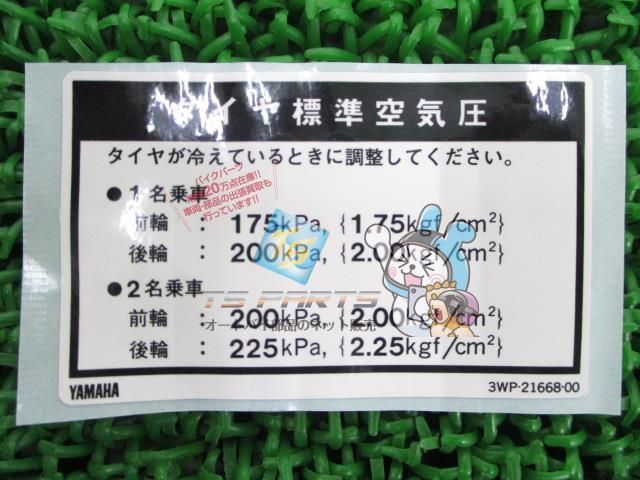 SR400 タイヤラベル 在庫有 即納 ヤマハ 純正 新品 バイク 部品