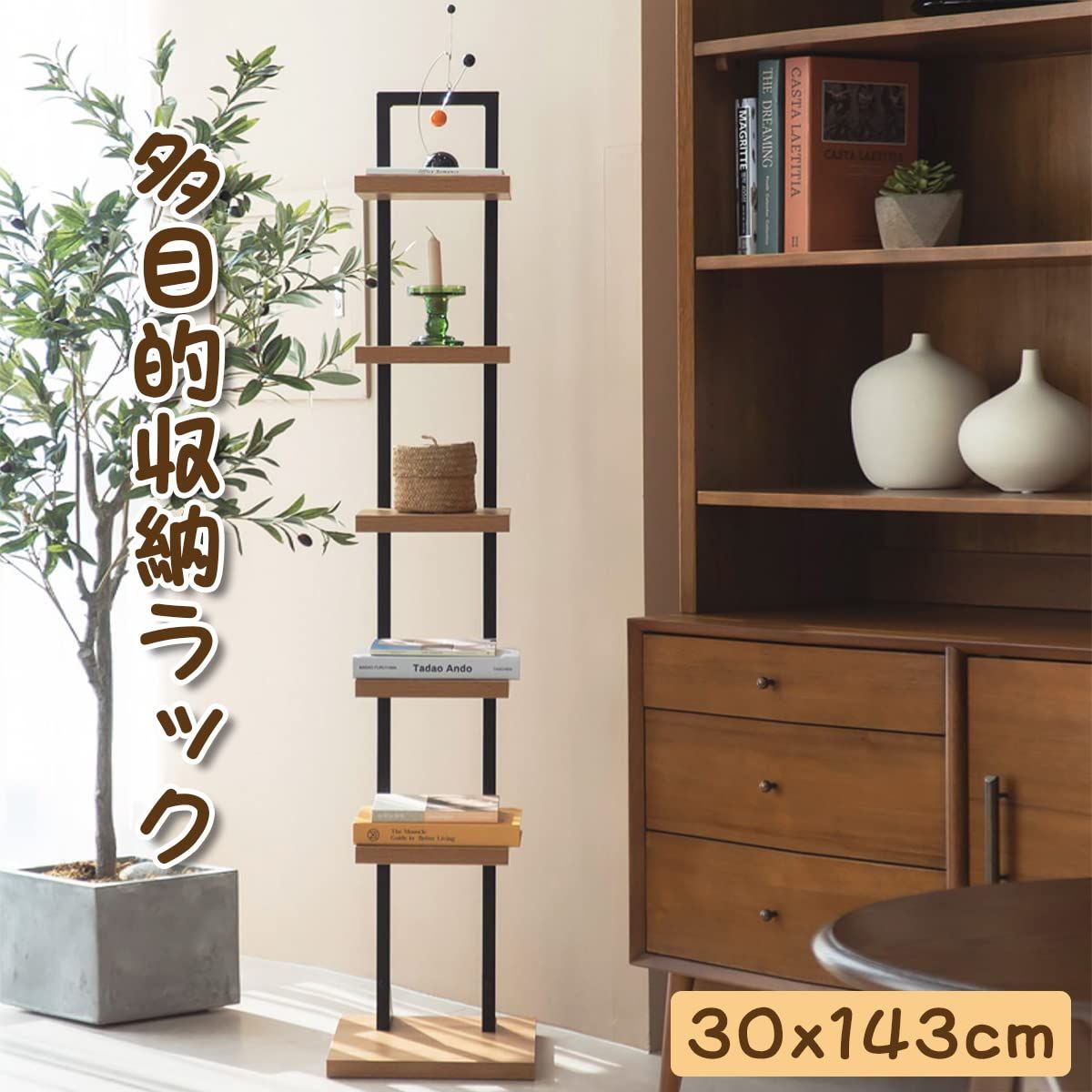 収納棚 オープンラック