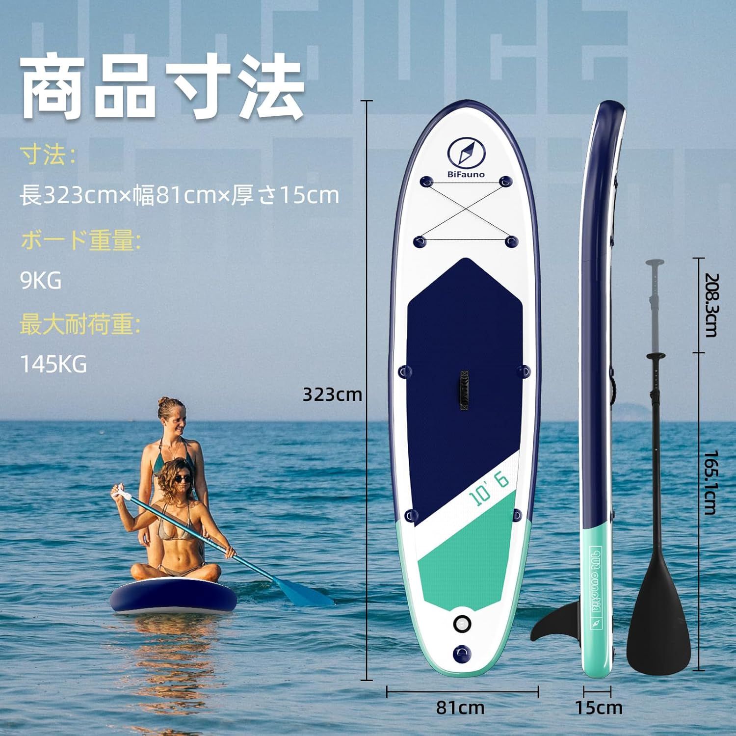 Bifanuo サップボード インフレータブル スタンドアップパドルボード 