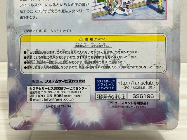 魔法の天使クリィミーマミ ビッグフィギュア バニーガールver