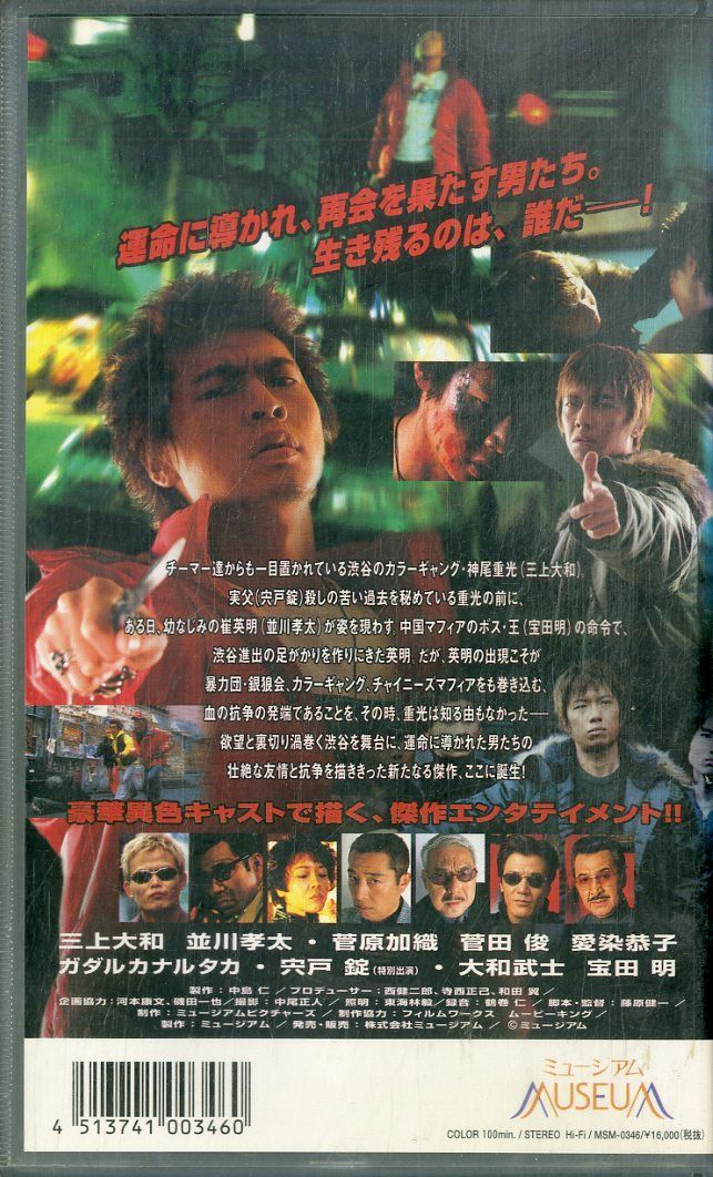 VHSテープです。　マグマ大使　３　人間モドキ篇　東映 楽天市場】【中古】マジンガーZ VHSビデオ4本セット マジンガーZ