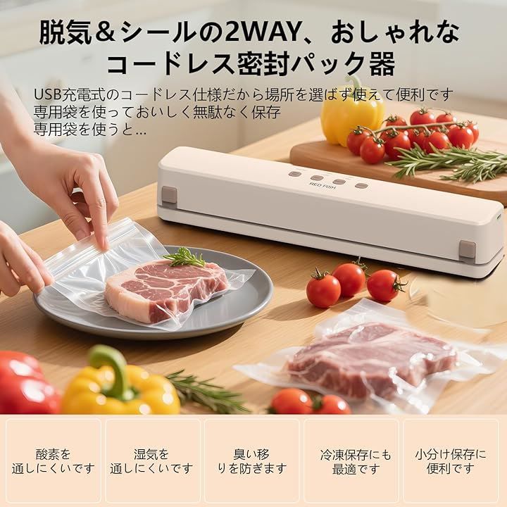 MERIGLARE 真空シーラー フードシーラー V6 真空包装機 食品保存期間を