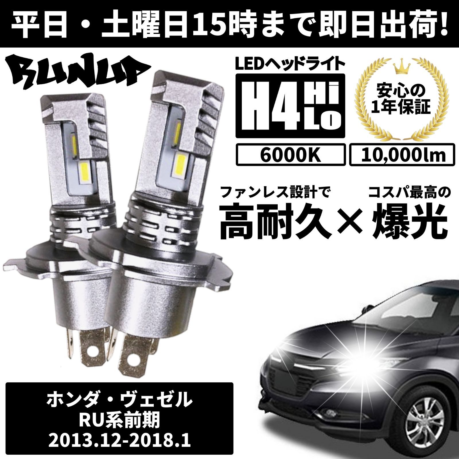 限定品安いホンダ ヴェゼル RU1 RU2 後期 純正 右 ヘッドライト LED (M051208) ヘッドライト