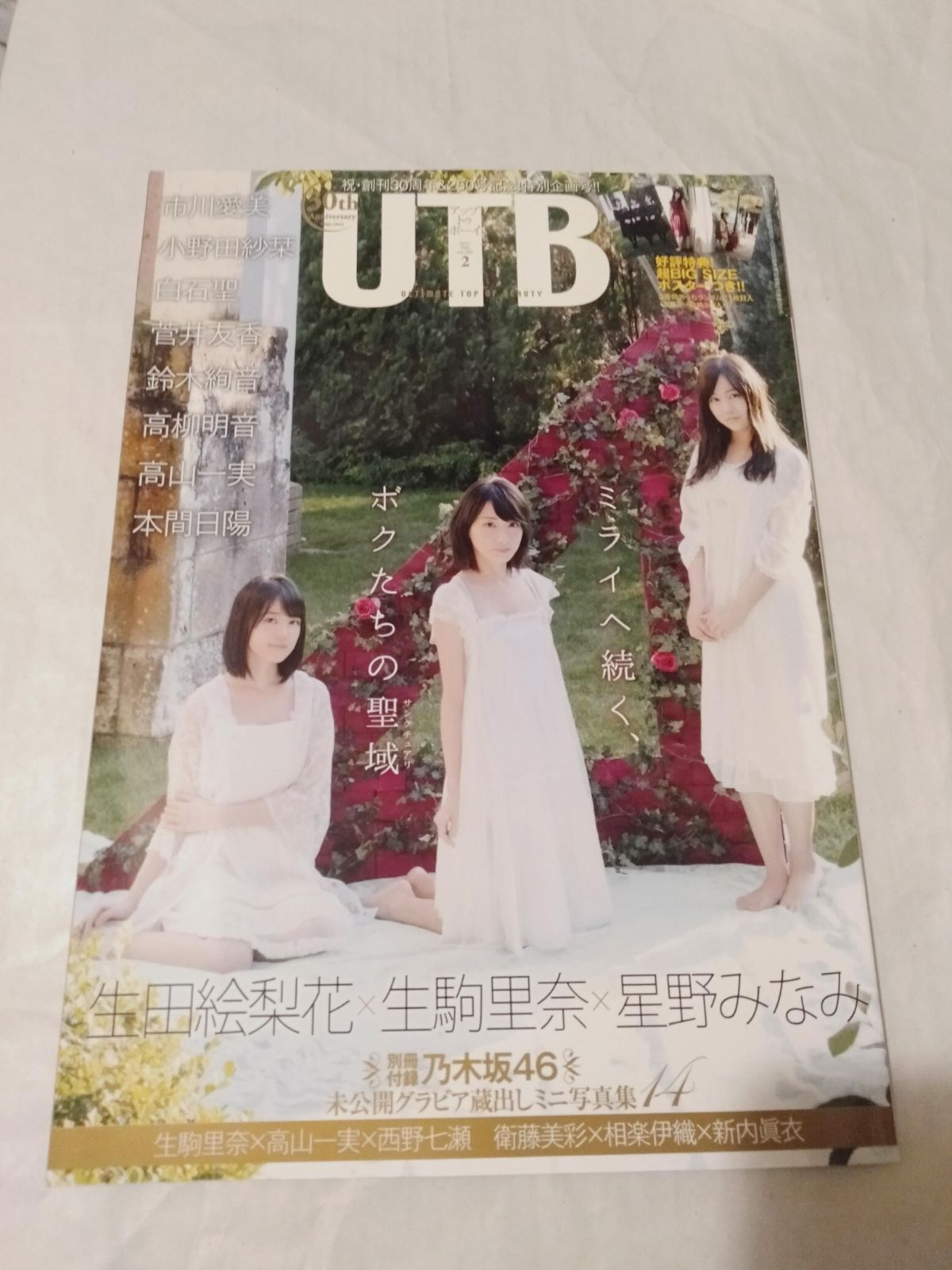 雑誌 オファー utb