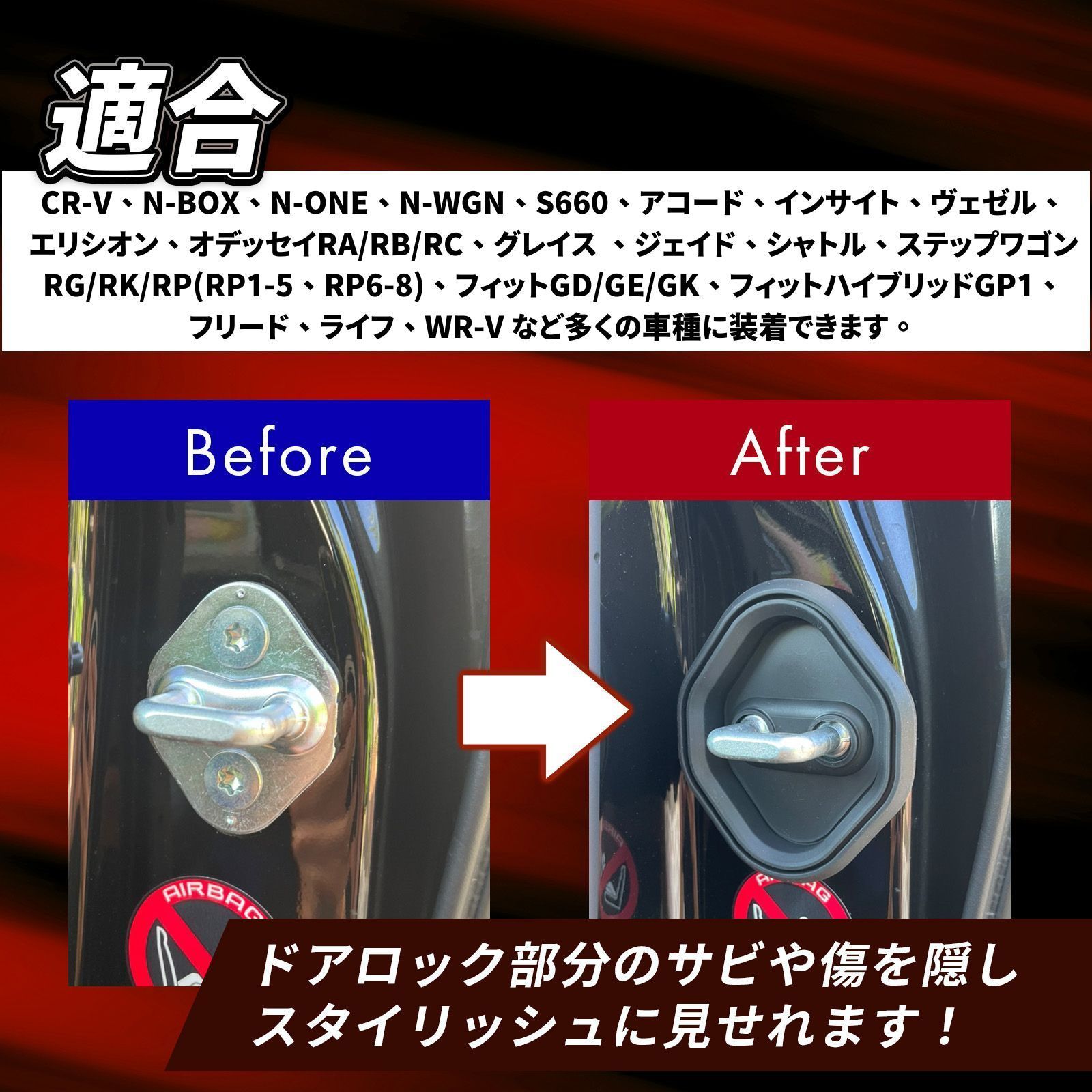 ドアスタビライザー ドアストライカー カバー スライドドア