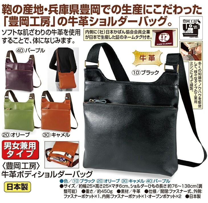 豊岡工房