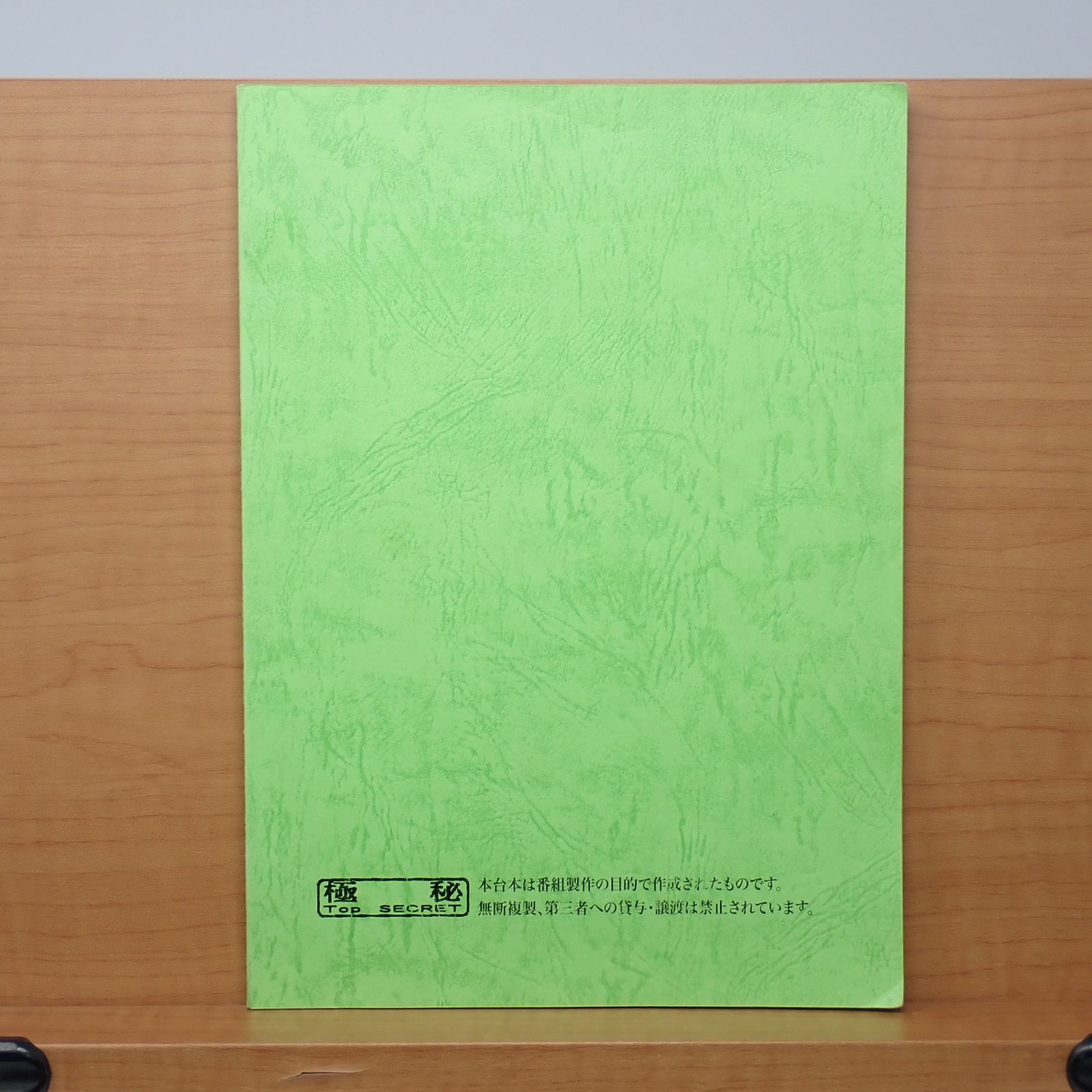 台本 TRAME(仮題) ウルトラマンタイガ 第01話 バディゴー！(仮題