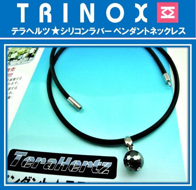 TRINOX テラヘルツ シリコンラバーペンダントネックレス【テラヘルツ