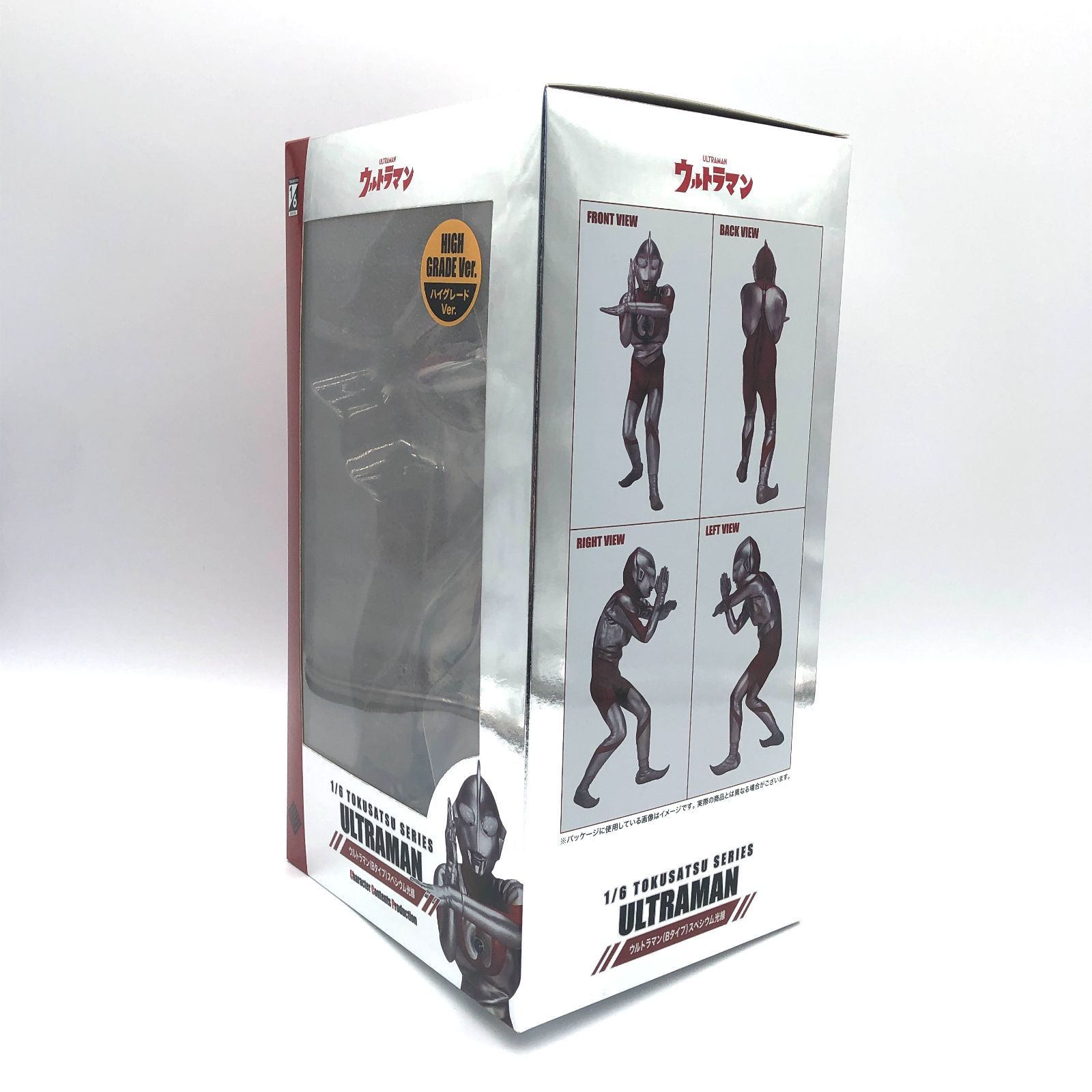 ウルトラマン Bタイプ