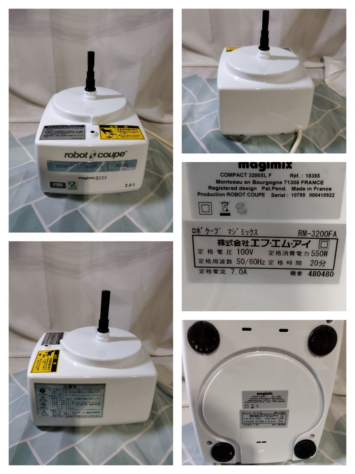 FMI/エフエムアイ ロボクープ マジミックス フードプロセッサー FMI/エフエムアイ ロボクープ マジミックス フードプロセッサー