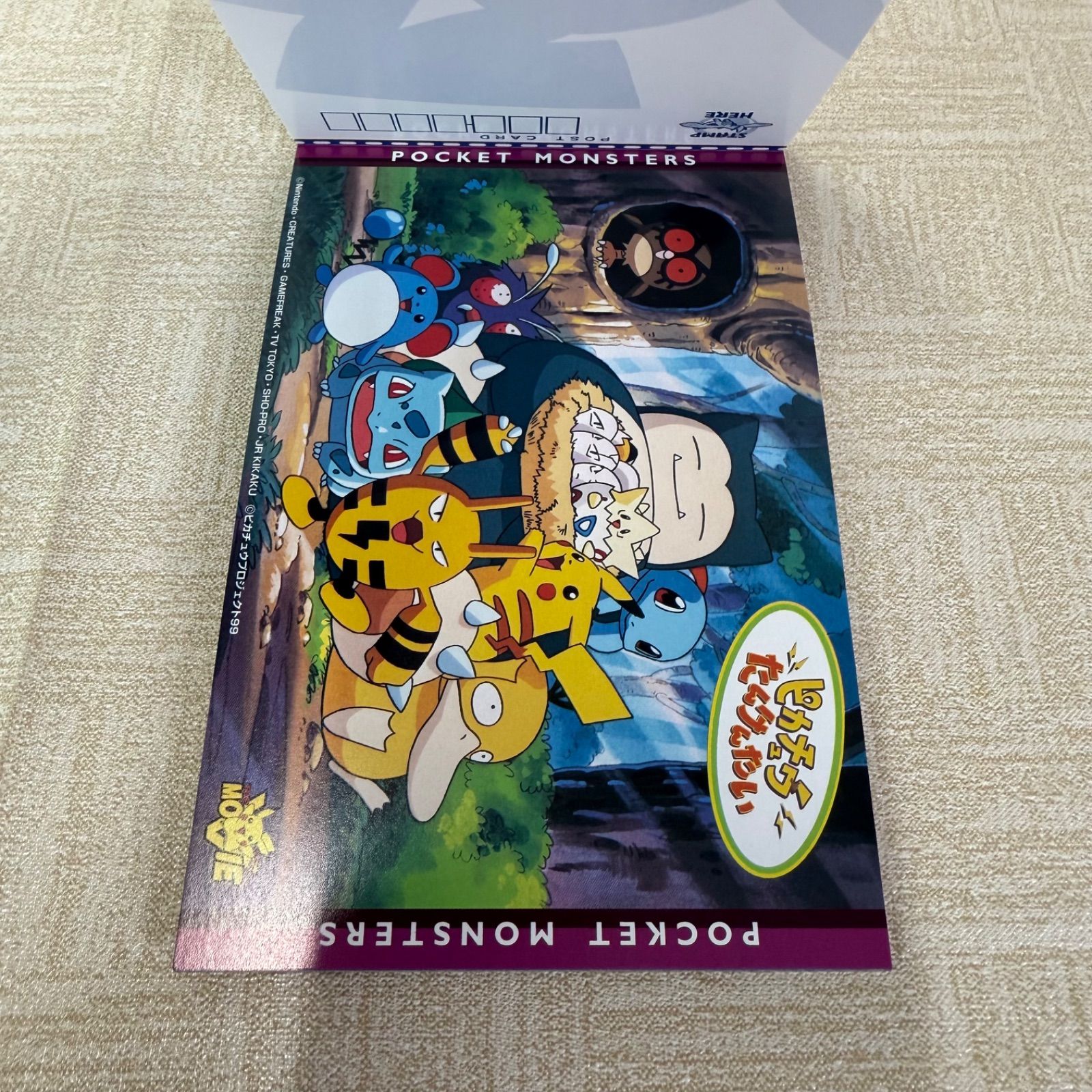 激レア限定品】劇場版ポケットモンスター ルギア爆誕 ポストカード