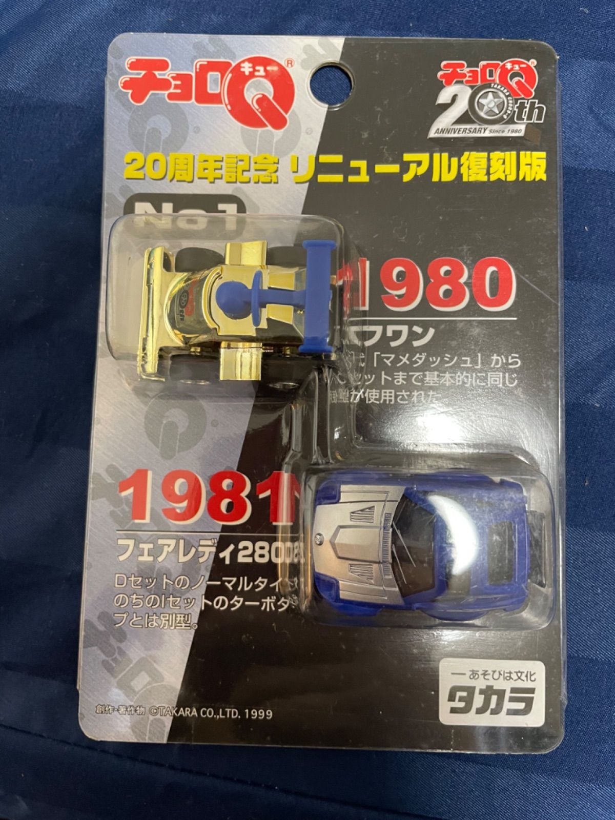 チョロQ 20周年記念 リニューアル復刻版1 - メルカリ