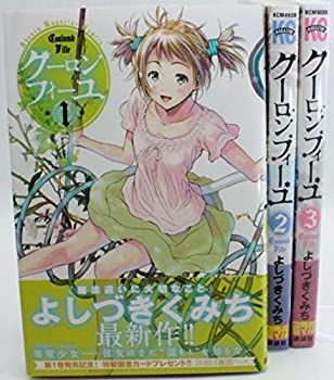 【中古】クーロン フィーユ コミック 1-3巻セット (週刊少年マガジンKC)